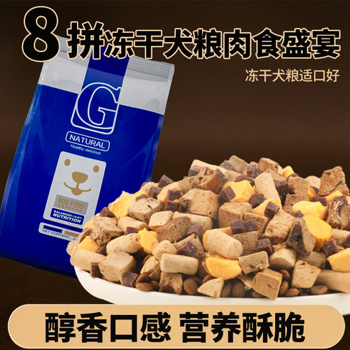 雪纳瑞专用狗粮10kg小型犬成犬幼犬通用20斤贡维狗粮 - 图1