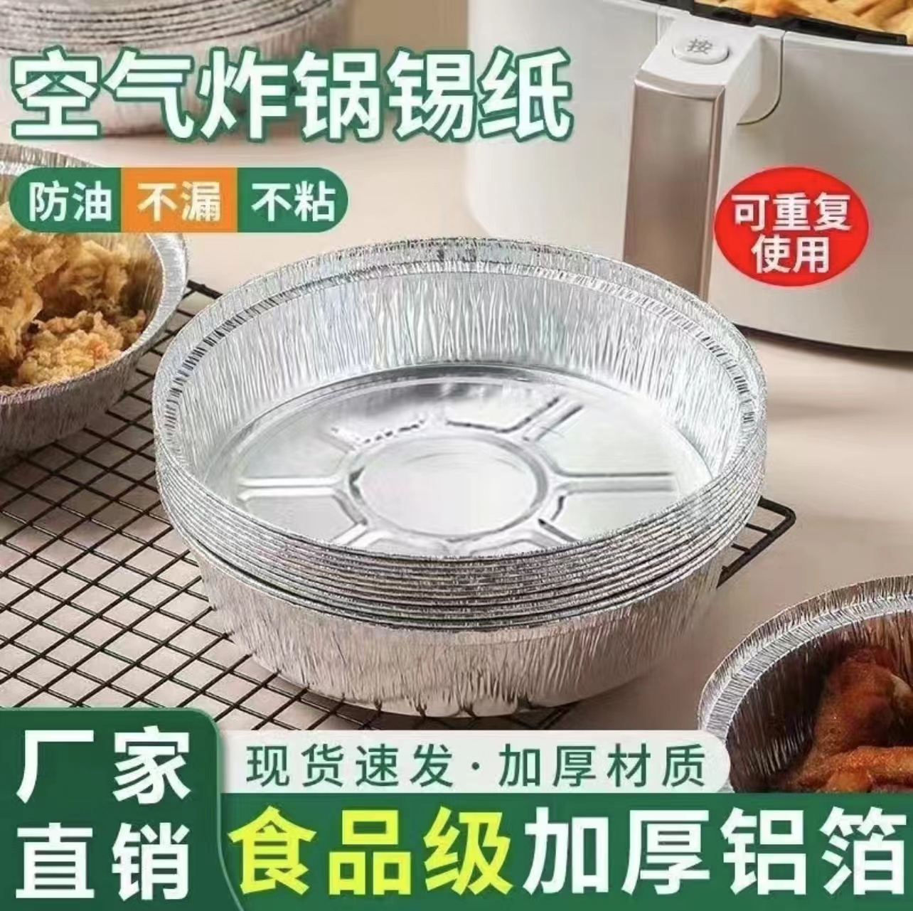 锡纸盘空气炸锅专用烤盘铝箔盘锡纸垫烧烤盘锡箔盘披萨饼底托碗