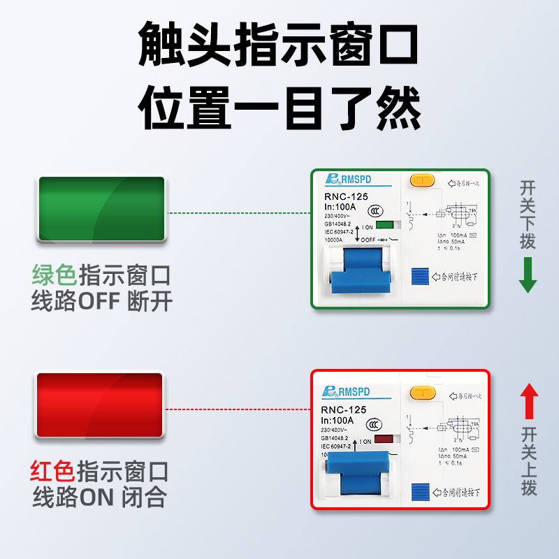 DZ47LE-125空气开关空调漏电保护开关家用空开漏保断路器80/100A - 图2