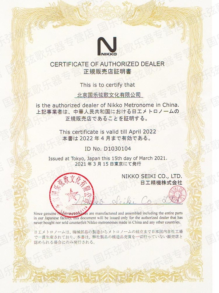 日本制造原装进口NIKKO尼康机械节拍器钢琴小提琴古筝节奏器通用