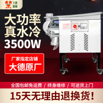 Large German medicine machine DF-50A 37 Chinese herbal medicine muller water cooling flour milling machine beating powder machine ultra-fine grinding machine commercial