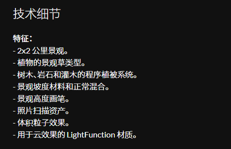 Mountain Grassland Environment 2x2 km山地草原环境UE5虚幻5.1 - 图0