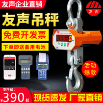 Shanghai Yousheng Electronic Libra 1t 2 ton 3T5 tons 10 wagon printing scale 15 wireless hook scales hanging weigh