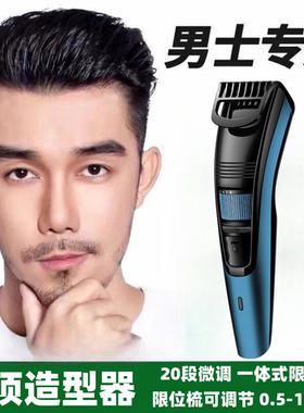 修鬓角工具可调长度胡须造型器