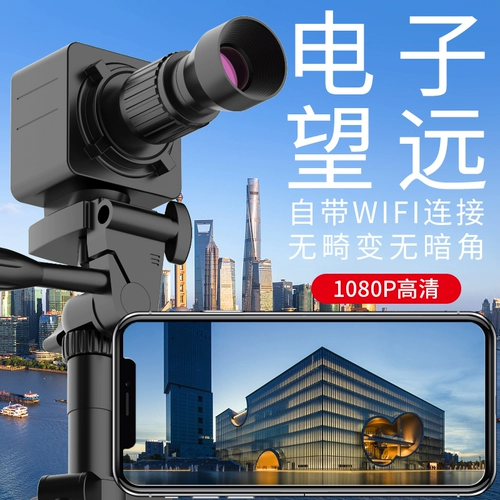 Мобильный телефон Wangyuan Lens 1080p HD Long -Range Внешний общий общий -целеустремленный