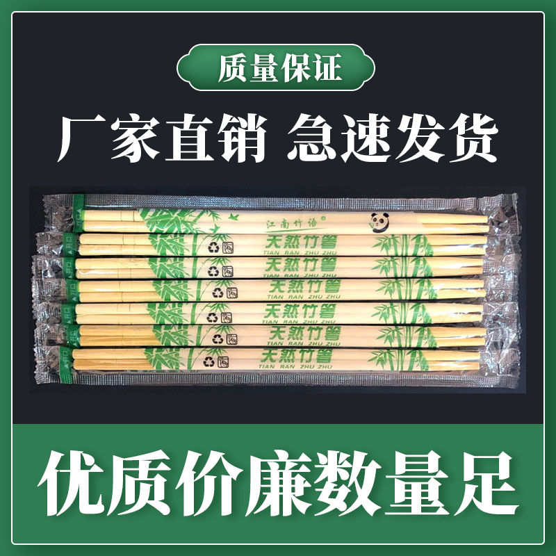 一次性筷子商用食品级家用方便卫生快餐竹筷结婚婚礼优质外卖餐具