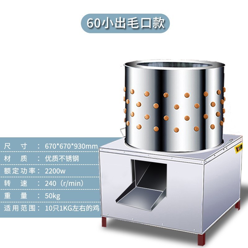 鸡鸭鹅脱毛机家用小型全自动家禽拔毛机不锈钢大型商用脱鸡毛神器 - 图2