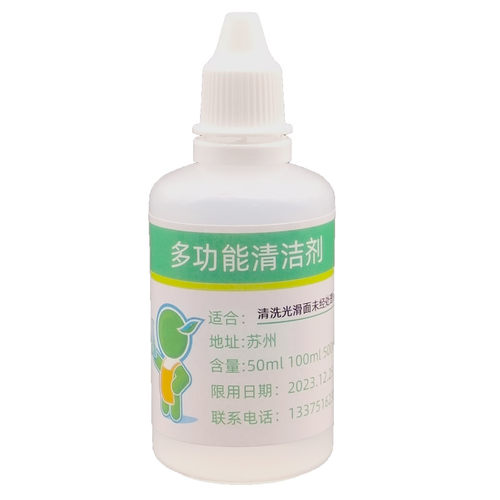 陈百万喷码机油墨清洁剂打码机墨水去除剂油墨清洗剂打印字消字灵 - 图1