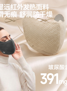 ohsunny修容养肤保暖口罩
