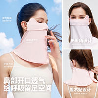 ohsunny防晒面罩防紫外线医美术后护颈遮
