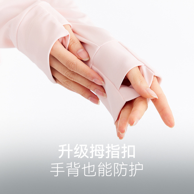 ohsunny护手背宽松防晒衣