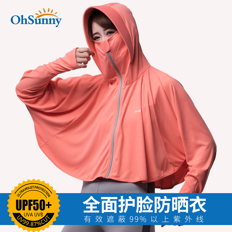 防晒衣女夏户外骑行防紫外线护脸宽松开车遮阳披肩防晒服 ohsunny 防晒衣女夏户外骑行防紫外线护脸宽松开车遮阳披肩防晒服 ohsunny