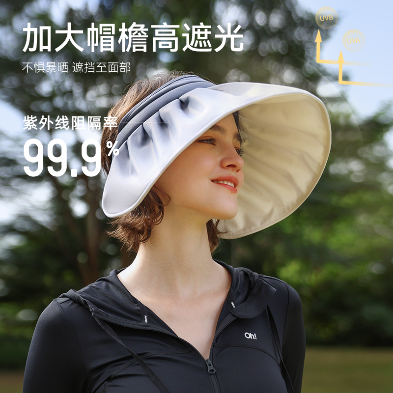 【明星孙千同款】ohsunny防晒帽女遮阳防紫外线空顶大檐贝壳帽子