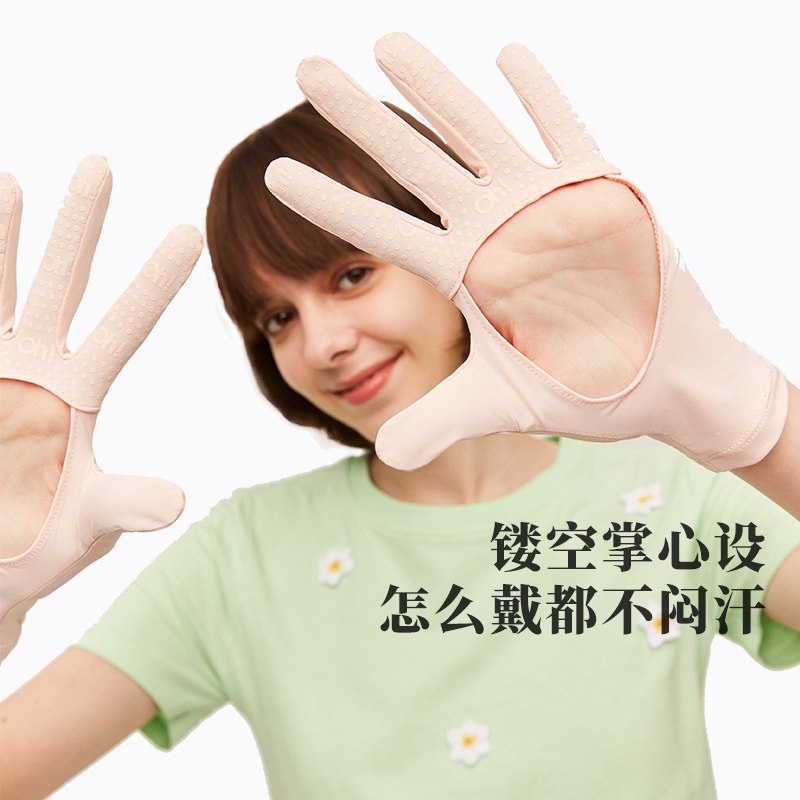 ohsunny凉感户外防紫外线透气手套 ohsunny手套