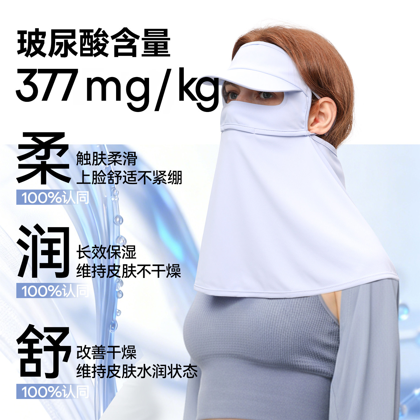 ohsunny防晒面罩帽子一体冰丝全脸凉感口罩