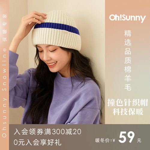 Ohsunny SNH2T019T 羊毛混纺针织帽