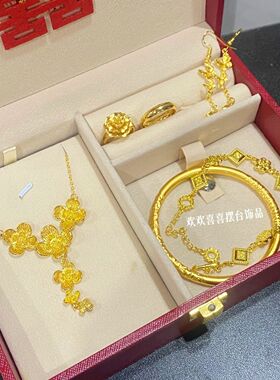 婚庆仿真五金首饰套装订婚摆台假三金项链手镯定亲结婚婚宴饰品