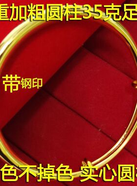 泰沙金手镯女圆柱金色镯子礼物仿真金首饰品保久不掉色送礼盒装