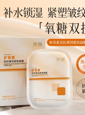 复活草小绿膜B5水杨酸面膜补水
