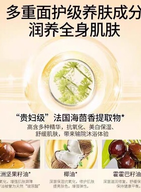 FAIRYEMMA养肤沐浴油香体嫩肤女