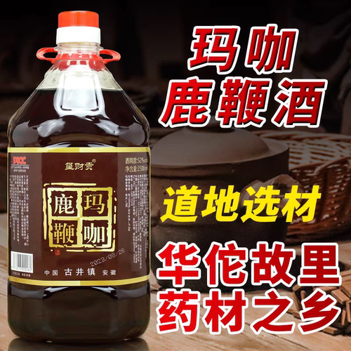 甄选优质鹿鞭酒2.5L养生滋补酒男性补酒泡酒52度35度纯粮酒非保健 - 图2