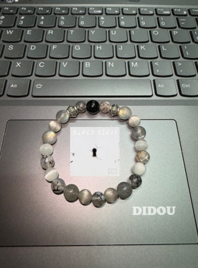 didou原创手链灰月光石刘聪情侣轻奢精致男生小众高级手串礼物