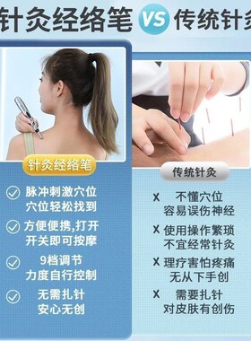 多功能微电经络针灸笔电脉冲保健按摩点穴棒充电穴位经络笔理疗仪