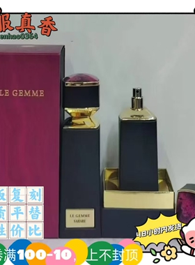 珠宝世家巍晶宝石125ml 外贸跨境平替香水鹰眼月白黎明蛇碧玉宝石
