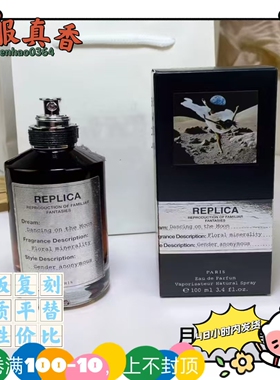 飞翔沙漠穿行平替香水外贸跨境月球起舞邪恶之爱森林之魂无尽夏日