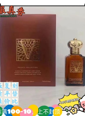 L男士东方乌木与琥珀平替香水V女士花香乌梅橡木广霍香琥珀香根草