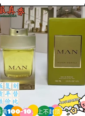绅士男士绿意城市森林之光外贸跨境平替香水炽热之焰酷幽温煦之地