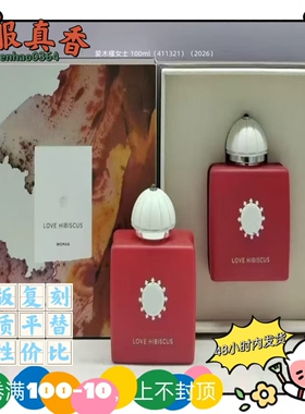 跨境镜中倒影45号男士外贸平替香水史诗16号纯粹木画像女士爱木槿