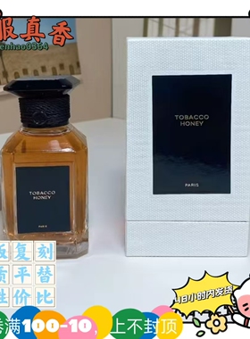 酒心可可天使沙龙艺术平替香水醉樱墨色纯粹乌木烟草蜂蜜幽白麝香