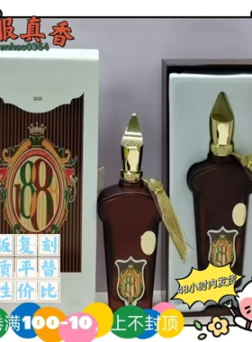 跨境皇族温柔阿玛菲外贸平替香水1888四皮齐宫意大利加托斯卡里拉