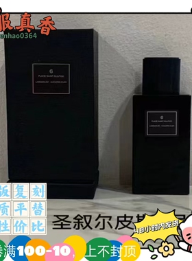 西装黑标狩猎装125ML外贸跨境平替香水圣叙尔皮斯6号柏歇斯街37号
