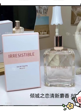 心无禁忌渠道平替香水愉悦玫瑰纯净柑橘暗夜茉韵倾城之恋小熊宝宝
