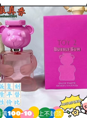 幻彩泰迪熊2黑色TOY BOY男士平替香水爱情趣欢乐派对粉泡泡糖女士