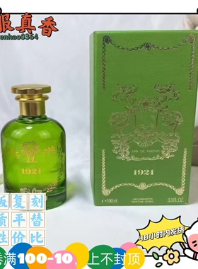 瑰之颂玫瑰之歌平替香水炼金士花园午夜漫步1921翡冷翠红色绯夜幕