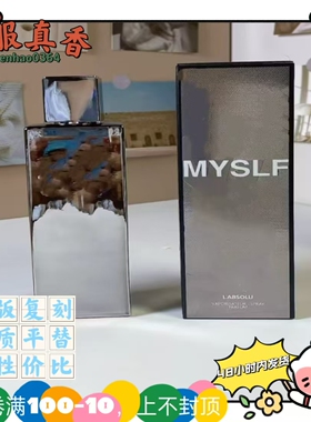 生而不羁男士浓香精版银瓶纯香版外贸平替香水跨境天之骄子暗夜男