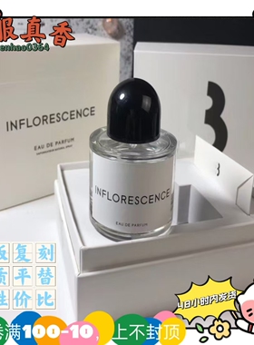超级雪松北国之春平替香水吉普赛之水流浪者之歌花序初绽初澜狂花