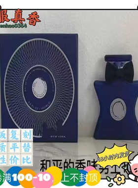 外贸白金迪拜黑色蓝宝石跨境优平替香水和平的香味男士帮9号之岛