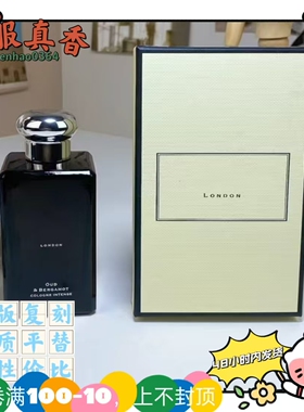 馥郁黑琥珀与姜百合外贸跨境平替香水香根草与香子兰乌木与佛手柑