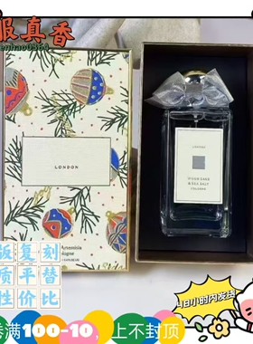 圣诞款冷杉与苦艾外贸平替香水跨境限量版蓝风铃蓝盖鼠尾草与海盐