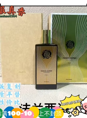 法兰西诗人75ML外贸跨境平替香水渠道冬宫玛法马杜赖爱尔兰旅行者