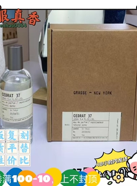 实验室40号纽约晚香玉跨境平替香水37号柏林香橼39鸢尾草41号百合