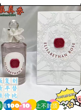 月亮女神女王的耳语士平替香水伊丽莎白玫瑰布伦海姆花束致命温柔