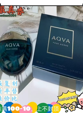 AQUA水能量碧蓝男士平替香水活力海洋海蓝渠外贸跨境海韵海马滨蓝