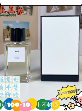 跨境自由旅程200ML外贸平替香水18号N22号康朋街31号1932高定1957