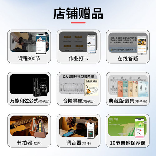 吉他教学课程吉他教学视频吉他课零基础初学者入门网课自学课程 - 图0