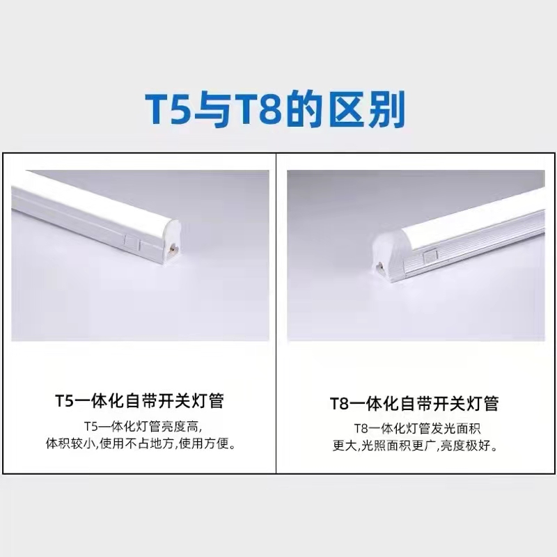 led低压灯管带开关T5一体12V24V36V流水产线工作台T8长条日光灯管